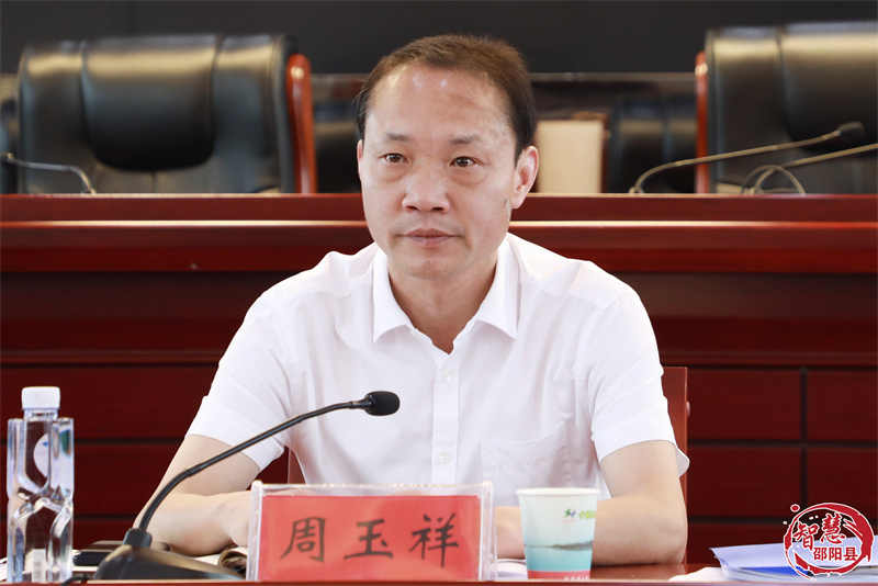 9月7日,县委副书记,代县长周玉祥主持召开邵阳县第十七届人民政府第