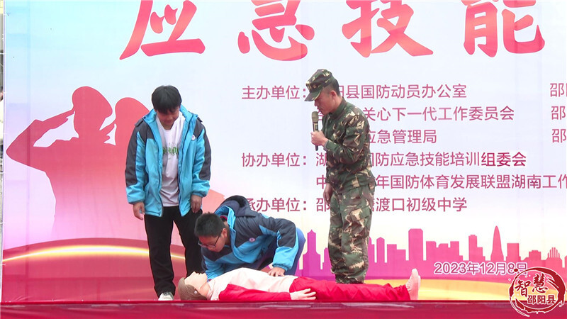 邵阳县开展青少年国防动员应急技能培训(图4)